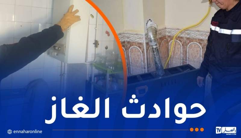 تسمم 17 شخصا بالغاز خلال يوم واحد فقط