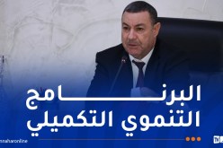 سعيود يترأس اجتماعا تقييميا للبرنامج التنموي للجلفة