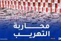 حجز أكثر من 6 آلاف قرص “بريغابالين” مخبأة داخل تجاويف سيارة بالمسيلة