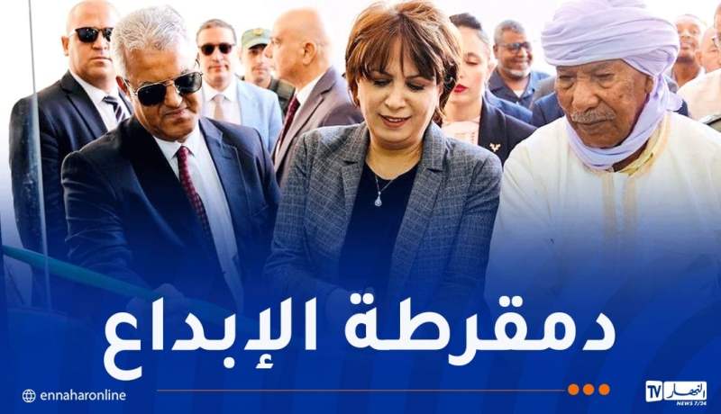وزيرة الثقافة: إنشاء مدن سينمائية في الجنوب لجعل الفنون في متناول كل الجزائريين