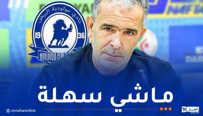 لاسات: “مهمتي مع فريق مولودية البيض جد صعبة”