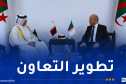 سايحي يُؤكد حرص الجزائر على تعزيز أواصر الأخوة والتعاون مع قطر