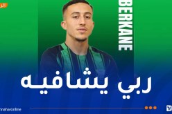 بركان يخضع لعملية جراحية ناجحة ويطمئن أنصار “السياسي”