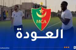 بالفيديو.. مولودية الجزائر تستعيد خدمات الثنائي منزلة وبانغورا