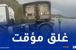 البويرة: غلق الطريق السيّار “شرق_غرب” بعين الترك