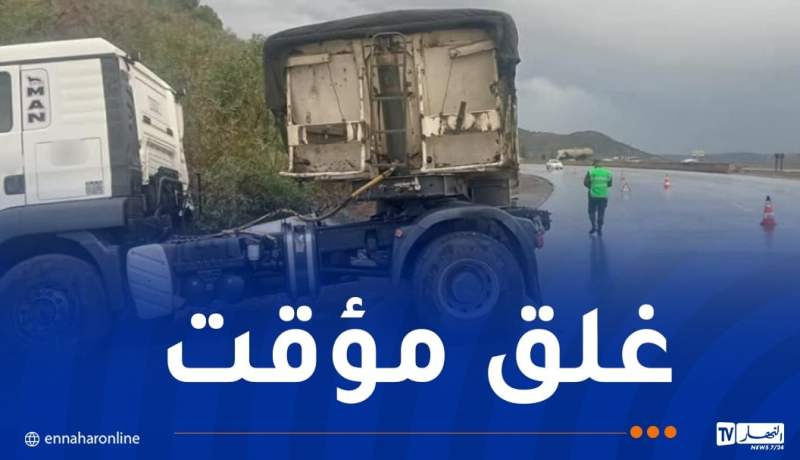 البويرة: غلق الطريق السيّار “شرق_غرب” بعين الترك