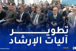 ملتقى وطني حول الإرشاد الديني في المؤسسات العقابية