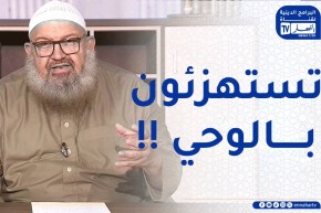 السراج المنير: مفهوم “المرأة عورة”