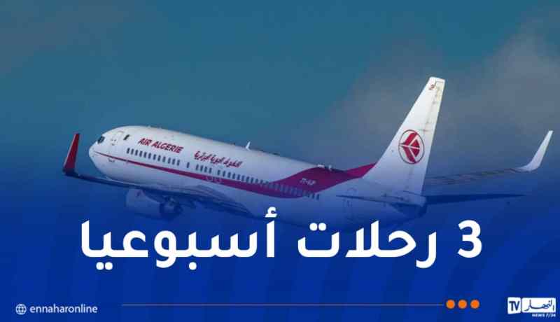 إستئناف الرحلات على خط “الجزائر _جوهانسبرغ” بداية من 16 جانفي المقبل