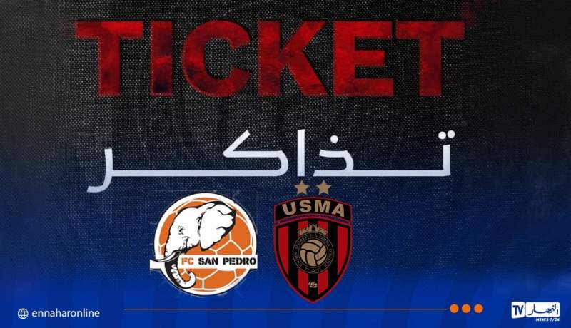انطلاق بيع تذاكر مباراة اتحاد العاصمة وسان بيدرو الإيفواري