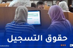 2 مليون سنتيم لاجتياز البكالوريا في هذه الحالات!