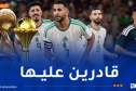 محرز: “بإمكاننا صنع الفارق في بطولتي كأس العرب وأمم إفريقيا”