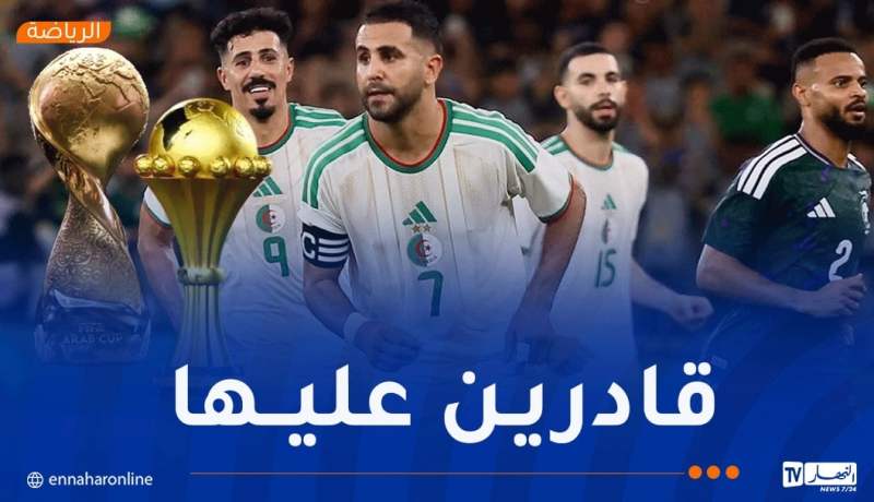 محرز: “بإمكاننا صنع الفارق في بطولتي كأس العرب وأمم إفريقيا”