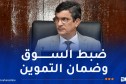 رابحي: تنصيب اللجنة الولائية المكلّفة بتأطير العملية التضامنية لرمضان