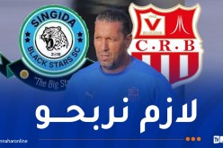 أوسرير: “اللاعبون واعون بالمسؤولية التي تنتظرهم في مواجهة سينغيدا التنزاني”