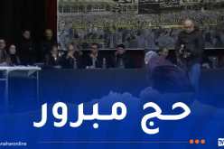 انطلاق قرعة الحج لموسم 1447 – 2026