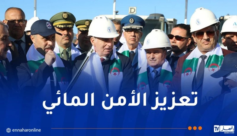 إعطاء إشارة انطلاق إنجاز محطة لتحلية مياه البحر بمستغانم