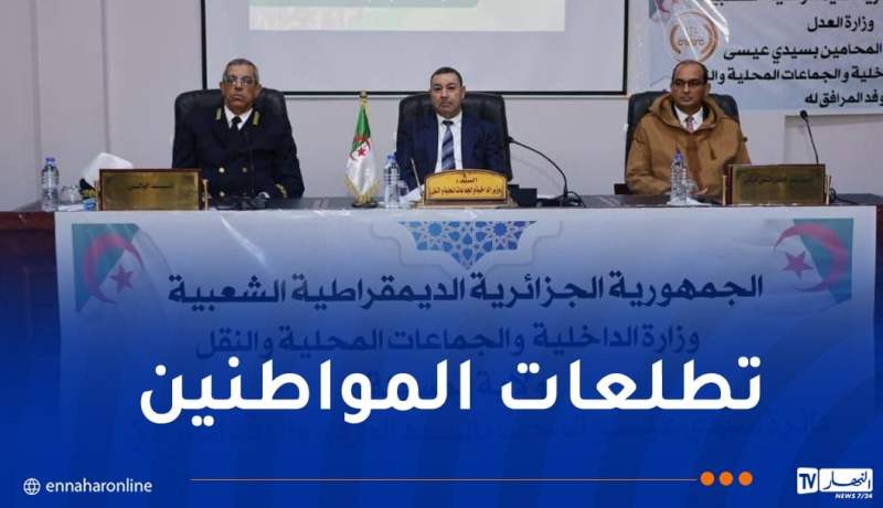 لقاء مع فعاليات المجتمع المدني لسيدي عيسى.. هذا ما أكده وزير الداخلية