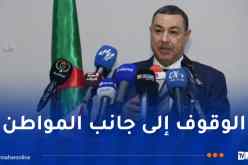 وزير الداخلية: تخصيص 445 مليون دج لفائدة سيدي عيسى بالمسيلة