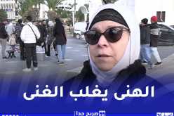 صريح جدا : هذه هي شروط الزواج التي يضعها الآباء الجزائريون لبناتهم