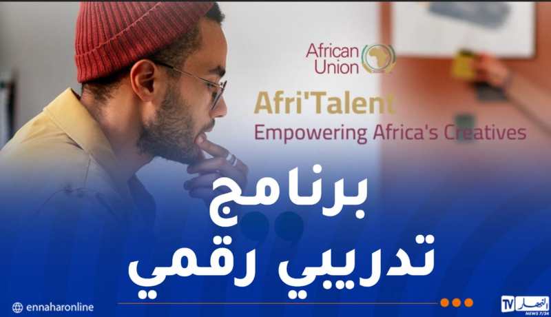 الاتحاد الإفريقي يفتح أبواب الترشح للشباب في مجال الصناعات الإبداعية