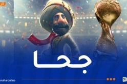 قطر تكشف التميمة الرسمية لبطولة كأس العرب 2025