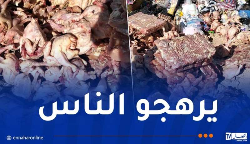 غليزان: حجز وإتلاف ما يفوق 4 قناطير ونصف من الدجاج الفاسد