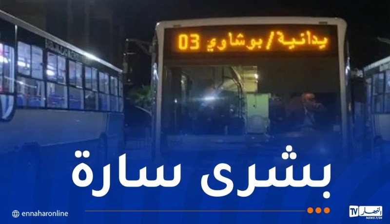 “إيتوزا”.. خطوط جديدة وتمديد أخرى بالعاصمة ابتداءً من اليوم