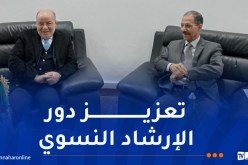 بلمهدي يشرف على افتتاح الملتقى الوطني للمرشدات الدينيات بالبليدة