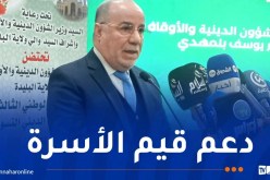 بلمهدي: الإرشاد النّسوي رصيد وطني يجب الحفاظ عليه وتطويره