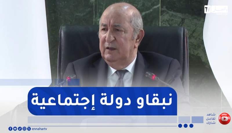 رئيس الجمهورية : العقدة الإديولوجية لي كانت موجودة..”كسّرتها”