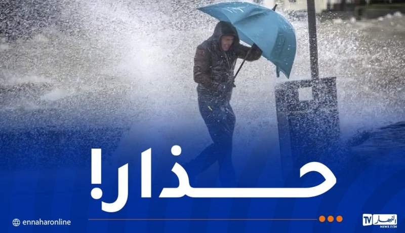 اضطراب جوي.. الحماية المدنية تحذّر