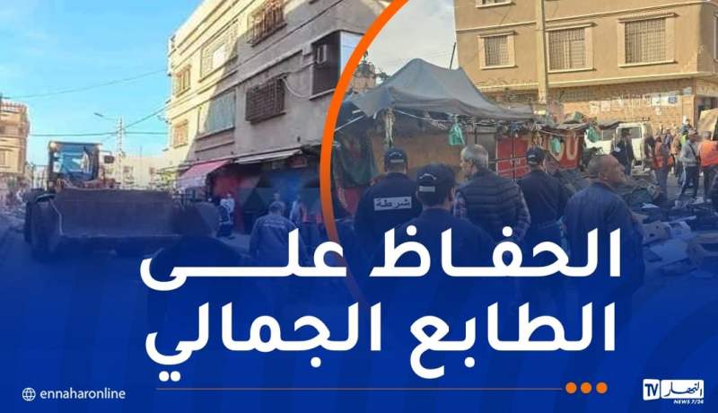 وهران.. إزالة السوق الفوضوي بحي البركي