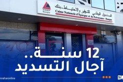 5 مليار.. قرض حلال للأطباء والمحامين لشراء عيادات ومكاتب