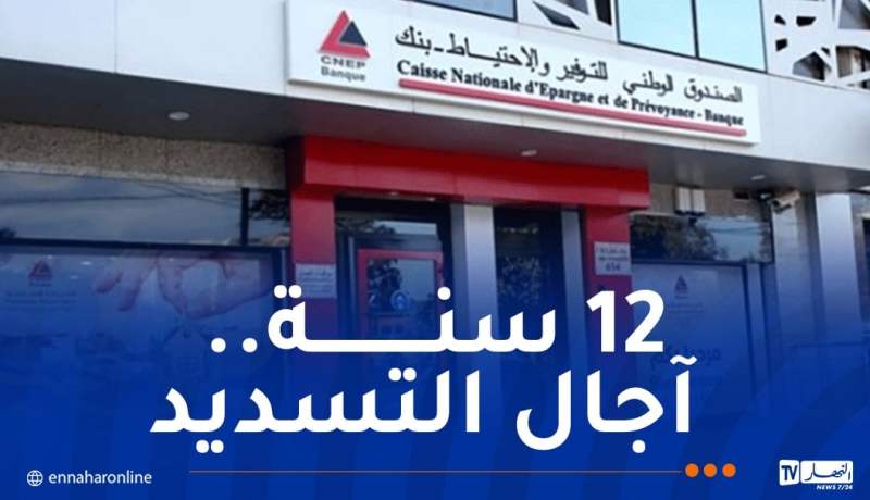 5 مليار.. قرض حلال للأطباء والمحامين لشراء عيادات ومكاتب