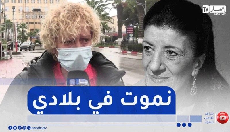 الصديقة المقربة للراحلة “بيونة” تكشف تفاصيل الدقائق الأخيرة في حياة المرحومة..”قاتلي ماتخلّينيش”