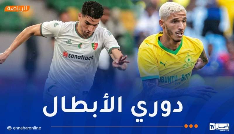 صافرة بوركينابية لإدارة قمة المولودية وصن داونز