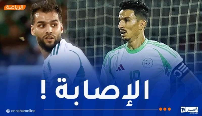 غزالة يضيع كأس العرب وبوقرة يستنجد بـ توقاي