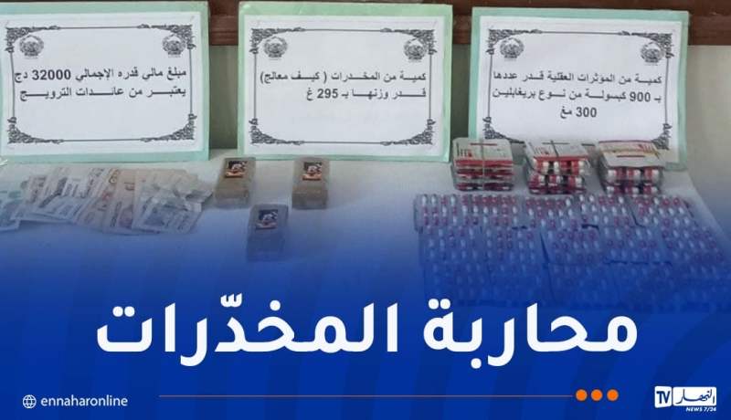 شرطة باتنة توقف شخصين وتحجز 900 قرص مهلوس