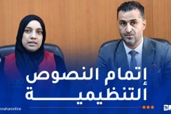 الوكالة الوطنية لزرع الأعضاء.. هكذا يتم التبرع بالأعضاء من الأشخاص الأحياء والمتوفين