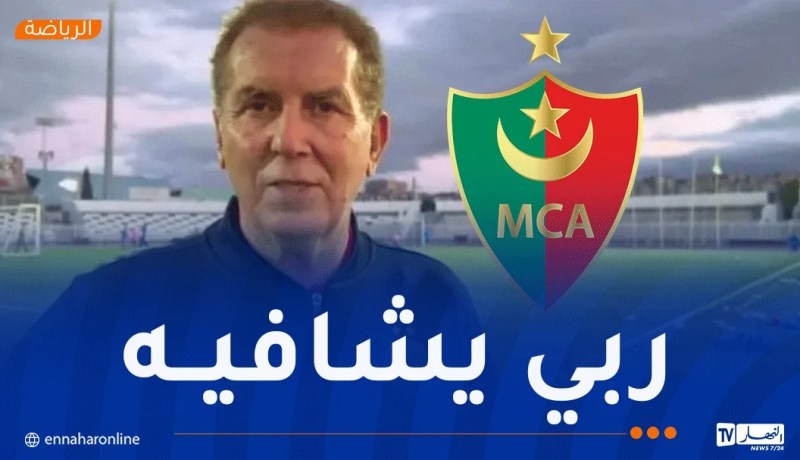 إدارة مولودية الجزائر تبدي تضامنها مع سرار