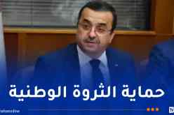 عرقاب: تنويع القاعدة المنجمية وتثمينها إقتصاديا عبر برامج بحث واستكشاف