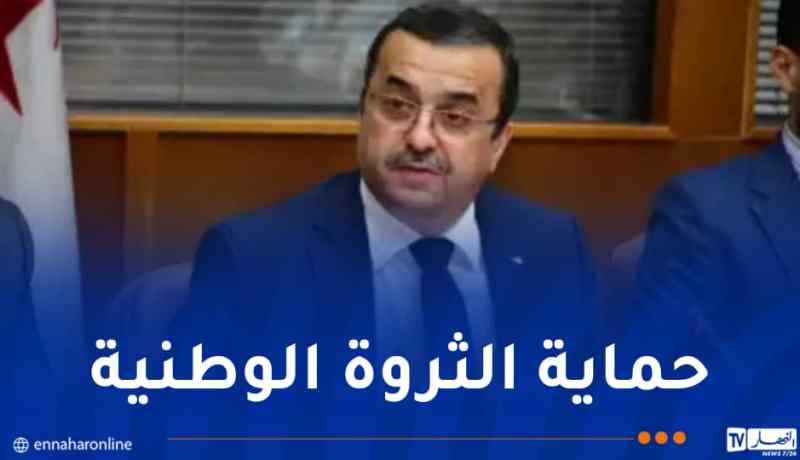 عرقاب: تنويع القاعدة المنجمية وتثمينها إقتصاديا عبر برامج بحث واستكشاف