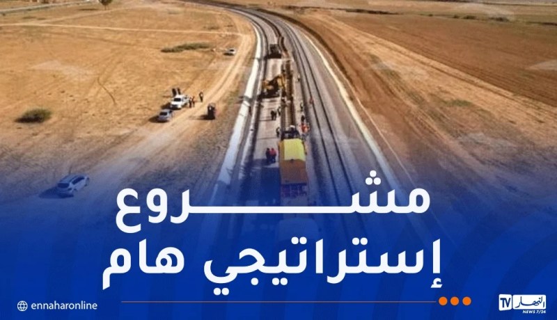 عرقاب: تدشين خط السكة الحديدية “غارا جبيلات – بشار” في جانفي 2026