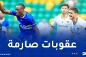 “الكاف” تفرض عقوبة الإيقاف على لاعب الهلال السوداني جان كلود