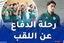 المنتخب الرديف يصل قطر تحسبا للمشاركة في البطولة العربية