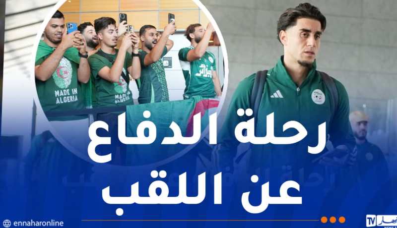 المنتخب الرديف يصل قطر تحسبا للمشاركة في البطولة العربية