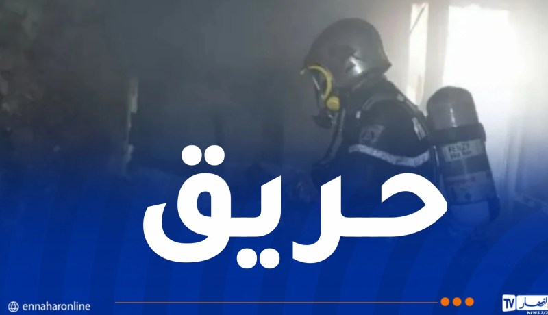 العاصمة.. نشوب حريق داخل محل تجاري بالرحمانية