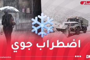 أجواء صقيعية.. ثلوج كثيفة وأمطار غزيرة بداية من الأربعاء