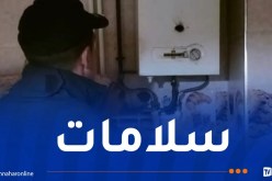 الشلف.. إسعاف عائلة من 3 أفراد اختنقوا بالغاز